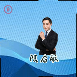 陆启航